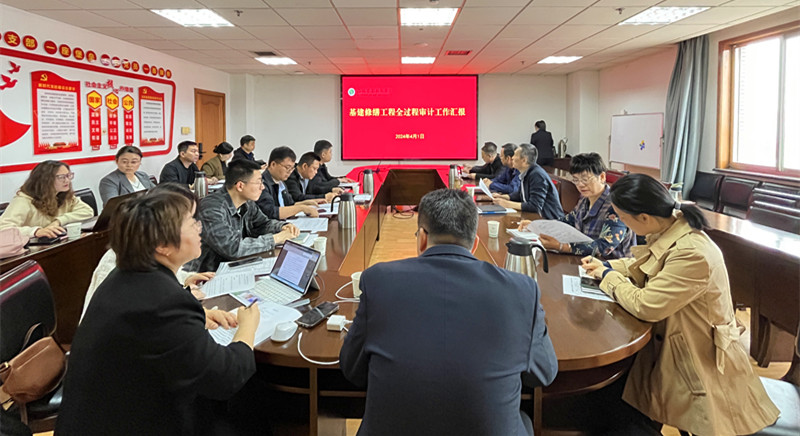 全过程审计汇报会_副本.jpg