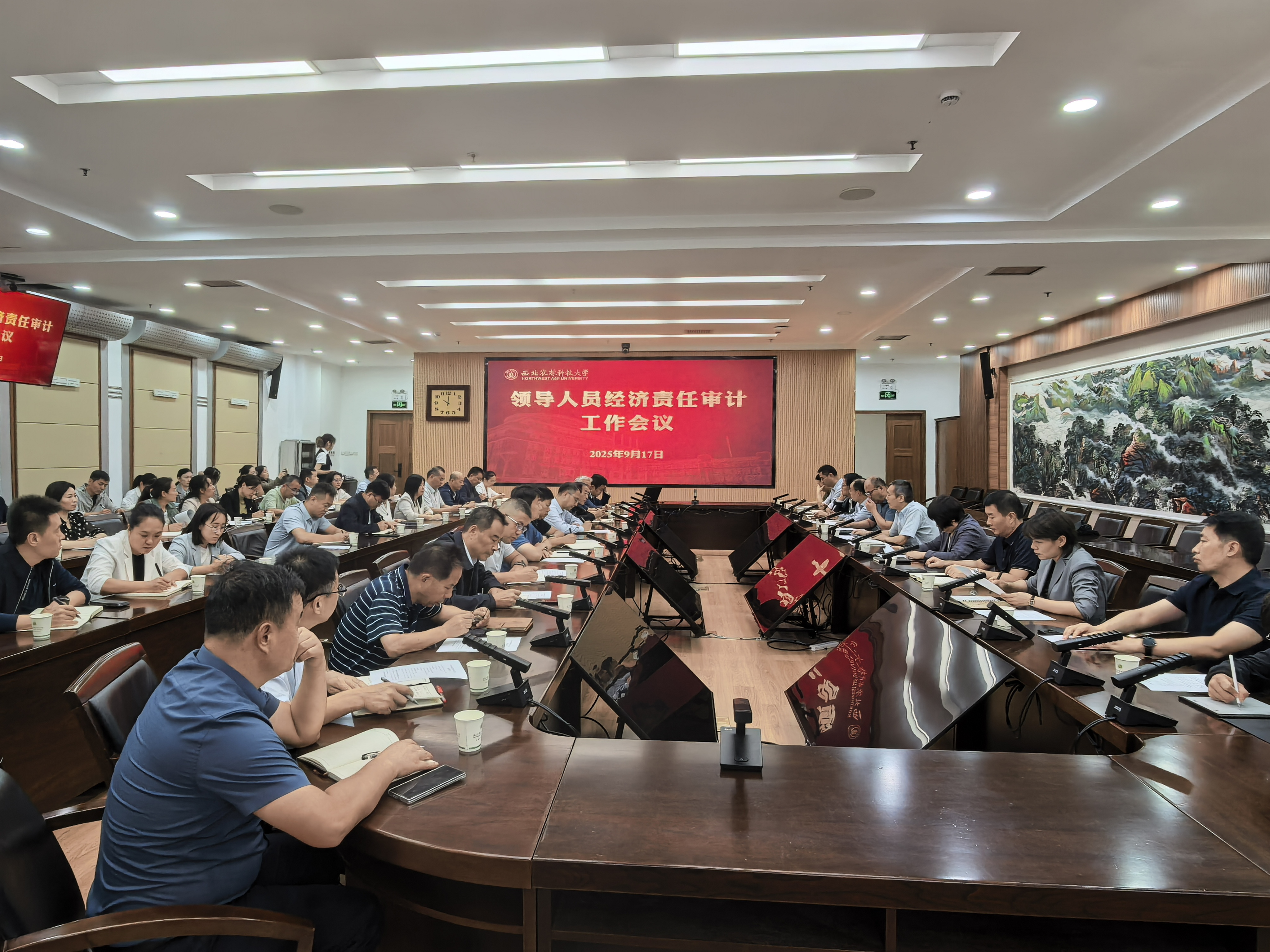 2025年第二批领导人员经济责任审计工作正式启动